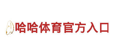 6t体育娱乐-家居建材企业